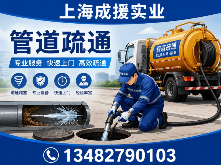 宝山区防水堵漏展示图