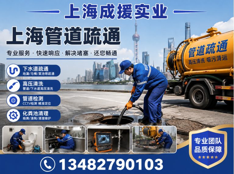 宝山区上海防水公司展示图